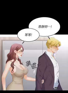Page 262 of 交换游戏 | 交換遊戲 53-86 END - preview thumbnail