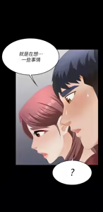 Page 320 of 交换游戏 | 交換遊戲 53-86 END - preview thumbnail