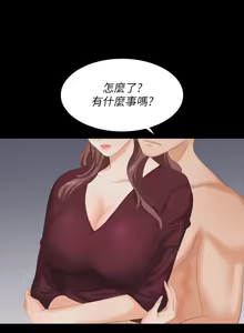 Page 321 of 交换游戏 | 交換遊戲 53-86 END - preview thumbnail