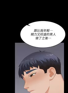 Page 323 of 交换游戏 | 交換遊戲 53-86 END - preview thumbnail