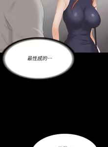 Page 355 of 交换游戏 | 交換遊戲 53-86 END - preview thumbnail