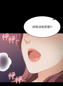 Page 364 of 交换游戏 | 交換遊戲 53-86 END - preview thumbnail