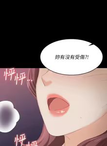 Page 366 of 交换游戏 | 交換遊戲 53-86 END - preview thumbnail