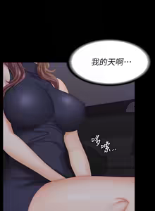 Page 374 of 交换游戏 | 交換遊戲 53-86 END - preview thumbnail