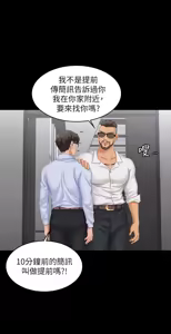 Page 379 of 交换游戏 | 交換遊戲 53-86 END - preview thumbnail