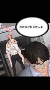 Page 387 of 交换游戏 | 交換遊戲 53-86 END - preview thumbnail