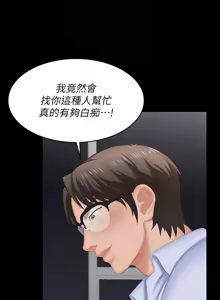 Page 411 of 交换游戏 | 交換遊戲 53-86 END - preview thumbnail