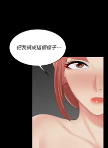 Page 421 of 交换游戏 | 交換遊戲 53-86 END - preview thumbnail