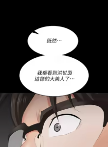 Page 429 of 交换游戏 | 交換遊戲 53-86 END - preview thumbnail