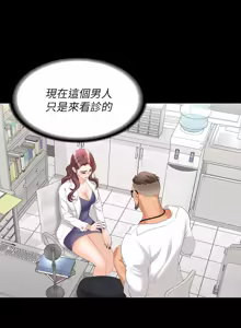 Page 474 of 交换游戏 | 交換遊戲 53-86 END - preview thumbnail