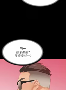 Page 490 of 交换游戏 | 交換遊戲 53-86 END - preview thumbnail