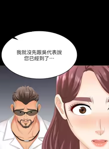 Page 545 of 交换游戏 | 交換遊戲 53-86 END - preview thumbnail