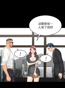 Page 551 of 交换游戏 | 交換遊戲 53-86 END - preview thumbnail