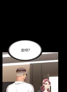 Page 557 of 交换游戏 | 交換遊戲 53-86 END - preview thumbnail