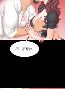 Page 569 of 交换游戏 | 交換遊戲 53-86 END - preview thumbnail