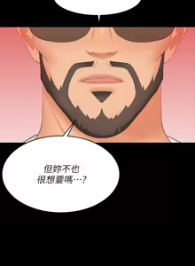 Page 571 of 交换游戏 | 交換遊戲 53-86 END - preview thumbnail
