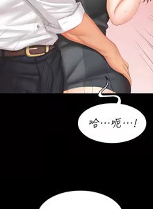 Page 573 of 交换游戏 | 交換遊戲 53-86 END - preview thumbnail