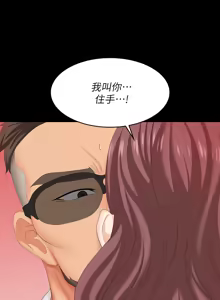 Page 574 of 交换游戏 | 交換遊戲 53-86 END - preview thumbnail