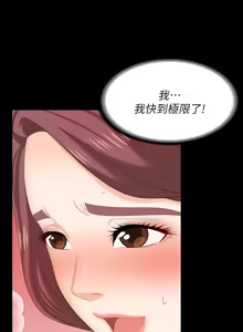 Page 578 of 交换游戏 | 交換遊戲 53-86 END - preview thumbnail