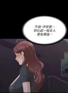 Page 588 of 交换游戏 | 交換遊戲 53-86 END - preview thumbnail