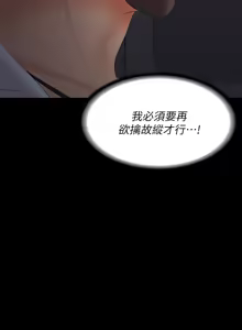 Page 589 of 交换游戏 | 交換遊戲 53-86 END - preview thumbnail