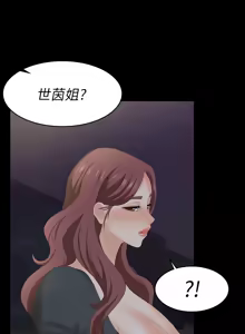 Page 590 of 交换游戏 | 交換遊戲 53-86 END - preview thumbnail