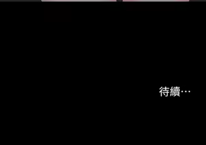 Page 595 of 交换游戏 | 交換遊戲 53-86 END - preview thumbnail