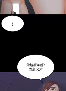 Page 606 of 交换游戏 | 交換遊戲 53-86 END - preview thumbnail