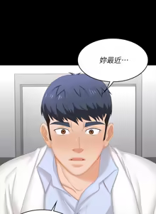 Page 613 of 交换游戏 | 交換遊戲 53-86 END - preview thumbnail