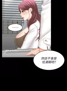 Page 614 of 交换游戏 | 交換遊戲 53-86 END - preview thumbnail