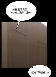 Page 622 of 交换游戏 | 交換遊戲 53-86 END - preview thumbnail