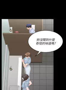 Page 630 of 交换游戏 | 交換遊戲 53-86 END - preview thumbnail