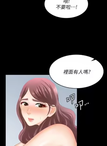 Page 639 of 交换游戏 | 交換遊戲 53-86 END - preview thumbnail