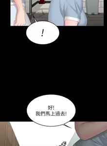 Page 641 of 交换游戏 | 交換遊戲 53-86 END - preview thumbnail