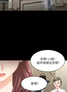 Page 647 of 交换游戏 | 交換遊戲 53-86 END - preview thumbnail