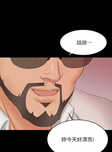 Page 654 of 交换游戏 | 交換遊戲 53-86 END - preview thumbnail