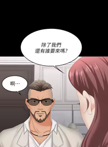 Page 656 of 交换游戏 | 交換遊戲 53-86 END - preview thumbnail