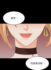 Page 662 of 交换游戏 | 交換遊戲 53-86 END - preview thumbnail