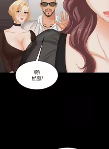 Page 665 of 交换游戏 | 交換遊戲 53-86 END - preview thumbnail