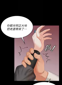 Page 681 of 交换游戏 | 交換遊戲 53-86 END - preview thumbnail