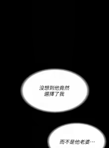 Page 685 of 交换游戏 | 交換遊戲 53-86 END - preview thumbnail