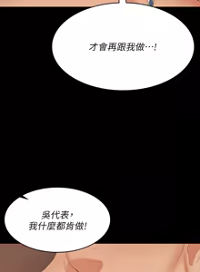Page 746 of 交换游戏 | 交換遊戲 53-86 END - preview thumbnail