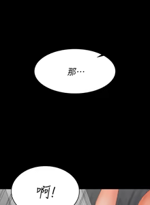 Page 751 of 交换游戏 | 交換遊戲 53-86 END - preview thumbnail