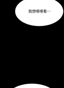 Page 754 of 交换游戏 | 交換遊戲 53-86 END - preview thumbnail