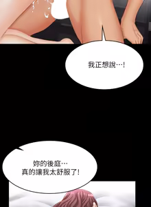 Page 777 of 交换游戏 | 交換遊戲 53-86 END - preview thumbnail