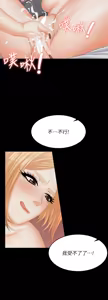 Page 851 of 交换游戏 | 交換遊戲 53-86 END - preview thumbnail