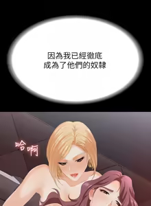 Page 871 of 交换游戏 | 交換遊戲 53-86 END - preview thumbnail