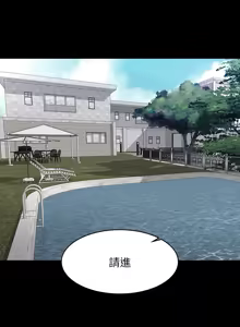 Page 889 of 交换游戏 | 交換遊戲 53-86 END - preview thumbnail