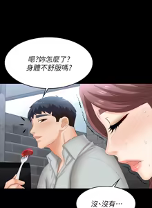 Page 901 of 交换游戏 | 交換遊戲 53-86 END - preview thumbnail