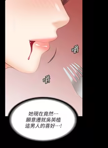 Page 906 of 交换游戏 | 交換遊戲 53-86 END - preview thumbnail